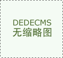 还需要基络平安不脚的经济影响的健全尺度 