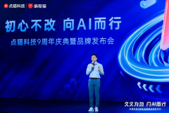 编程猫母公司点猫科技创始人兼CEO李天 