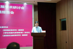 了研究学校思惟工做 